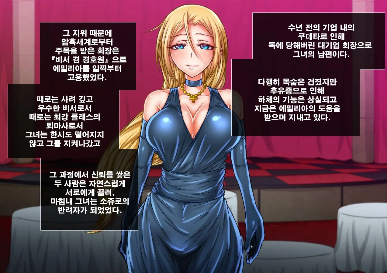 Taima No Reikoku Vol. 02 ~Haitoku No Kaizou Netorare Choukyou~ | 퇴마의 예각 Vol.02 ~배덕의 잠자리 개조 조교~